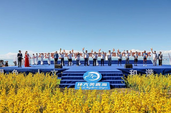 2026第二十五届环大美青海国际公路自行车赛圆满落幕