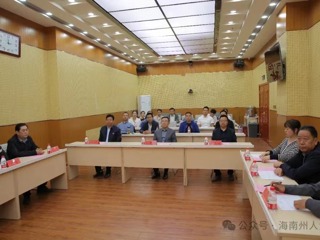 州人大常委会机关举办