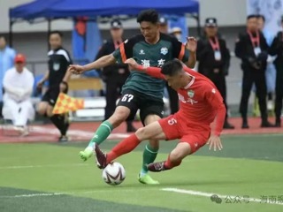 反客为主！海东赛区首场比赛海南龙羊队1：0战胜海东拉面队