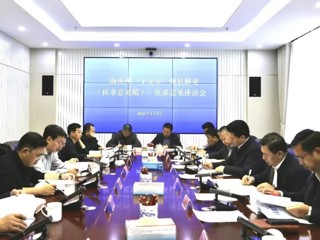 我州召开《