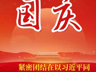 【奋进强国路 阔步新征程】七十五载长歌奋进 赓续前行再奏华章——新中国成立七十五周年兴海县经济社会发展成就综述 海南报