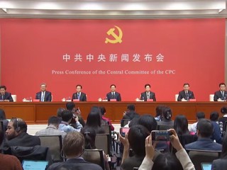 权威解读