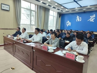 海南州召开安全生产暨秋冬季森林草原防灭火工作安排部署视频会议