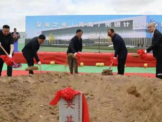 海南州2024年青洽会招商引资项目跑出海南加速度