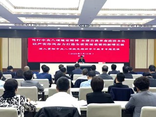 吕刚为全州党员领导干部讲授学习教育专题党课 笃行中央八项规定精神 永葆自我革命政治本色 以严实作风奋力打造全省发展重要的新增长极