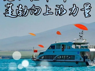 【喜迎全州两会】海报组图|见证海南州蓬勃向上的力量