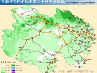 气象预警 | 最强降雨来袭 青海交警提示您：请躲好雨 非必要不出行！