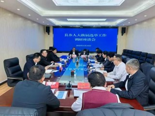 马建宏赴共和、兴海县调研指导县乡人大换届选举和