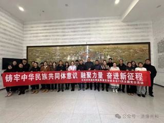 铸牢中华民族共同体意识 融聚力量奋进新征程 ——共和县纪委监委全体党员干部参观