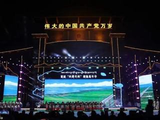共和县：以文旅盛宴激活经济新引擎