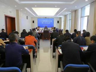州政府召开党组（扩大）会议