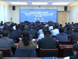 海南州学习贯彻习近平新时代中国特色社会主义思想和党的二十届三中全会精神研讨班（第三期）圆满结业
