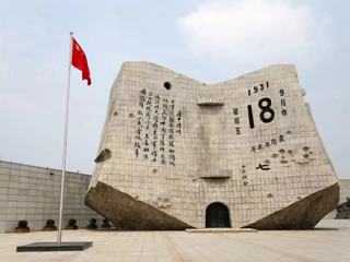 勿忘，九一八！