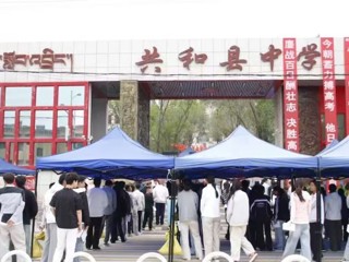 全力护航逐梦路 海南州2026年高考顺利开考