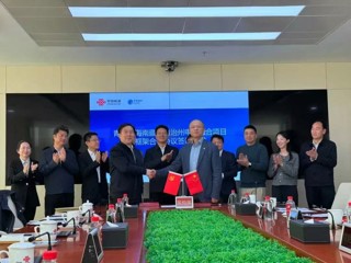 【实干争先开新局】总投资53亿元，海南州成功签约两项绿色算力项目