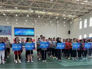 青海省第五届全民健身大会海南赛区机关企事业单位羽毛球比赛暨