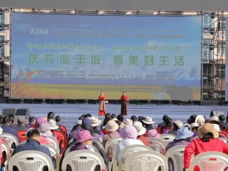 【庆农业丰收 享美好生活】海南州庆祝中国第八个农民丰收节暨第二届高原