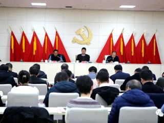 我州召开迎接第三轮中央生态环境保护督察动员部署会