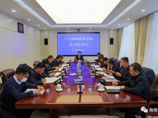 州政府召开党组（扩大）会议传达学习中央经济工作会议精神